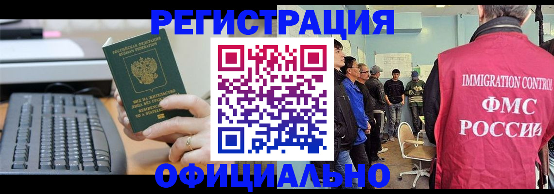 прописка ребенка в Онеге