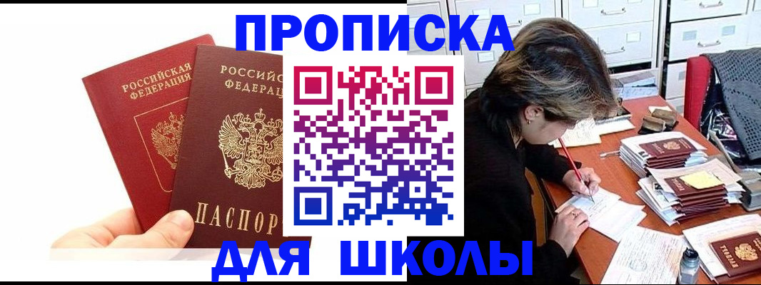 временная регистрация собственник в Онеге