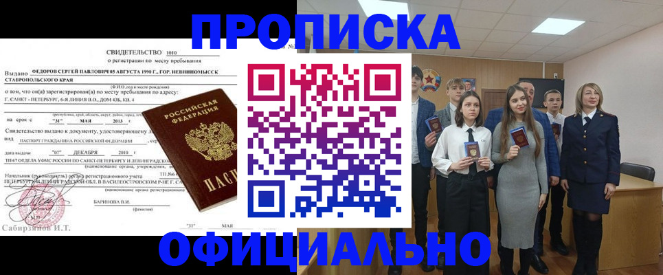регистрация для школы в Онеге