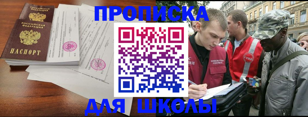 временная регистрация купить в Онеге
