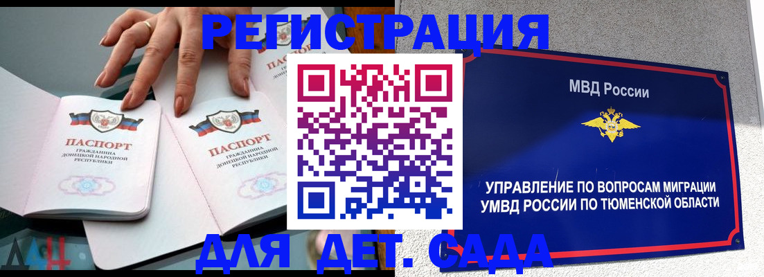прописка гарантия в Онеге